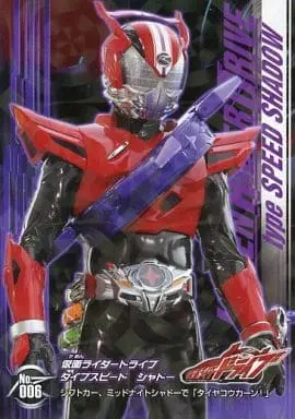 Trading Card - Kamen Rider Drive / Kamen Rider Drive (Character)