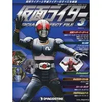 Book - Kamen Rider Official Perfect File