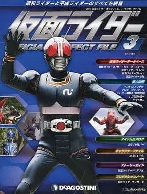 Book - Kamen Rider Official Perfect File