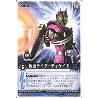 Trading Card - Kamen Rider Decade