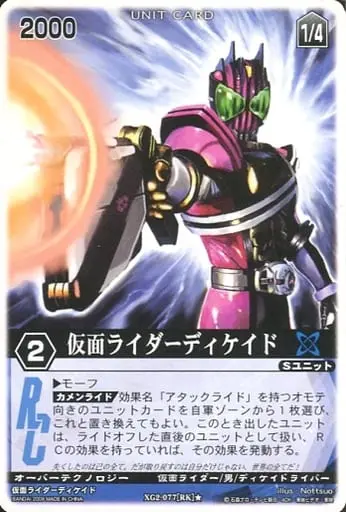 Trading Card - Kamen Rider Decade