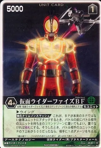 Trading Card - Kamen Rider 555 / Kamen Rider Faiz