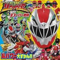 Book - Kishiryu Sentai Ryusoulger