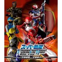 Blu-ray - GoGo Sentai Boukenger