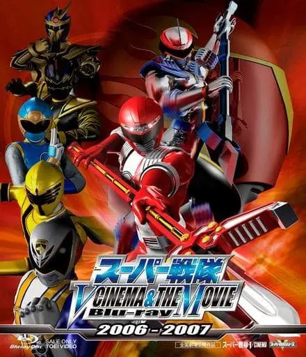 Blu-ray - GoGo Sentai Boukenger