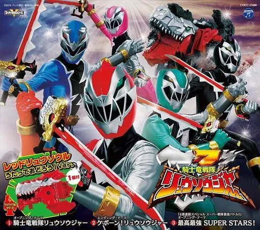 Soundtrack - CD - Super Sentai Strongest Battle / Gaisoulg