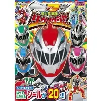 Book - Kishiryu Sentai Ryusoulger