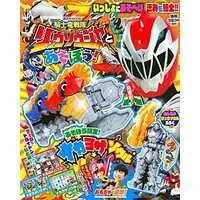 Book - Kishiryu Sentai Ryusoulger