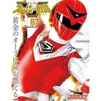 Super Sentai Official Mook - Hikari Sentai Maskman