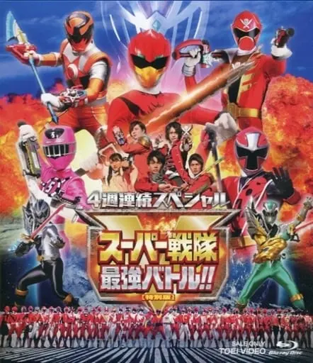 Blu-ray - Super Sentai Strongest Battle