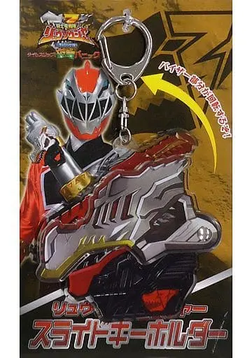 Key Chain - Kishiryu Sentai Ryusoulger