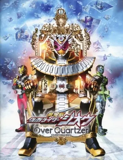 Book - Kishiryu Sentai Ryusoulger