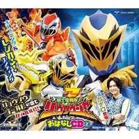 Soundtrack - CD - Kishiryu Sentai Ryusoulger