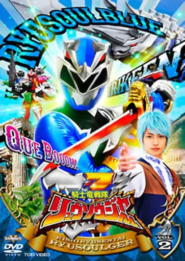 DVD - Kishiryu Sentai Ryusoulger