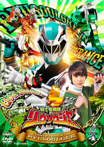 DVD - Kishiryu Sentai Ryusoulger