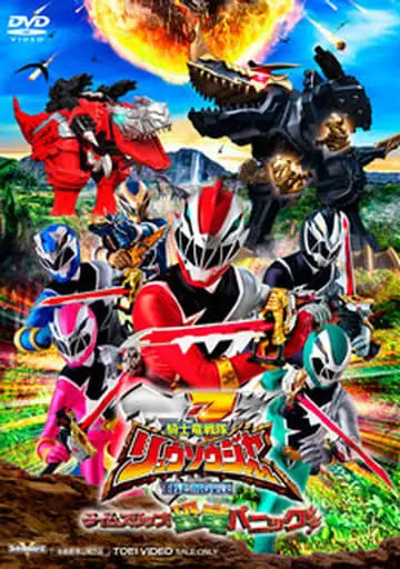 DVD - Kishiryu Sentai Ryusoulger