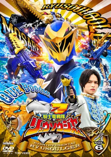 DVD - Kishiryu Sentai Ryusoulger