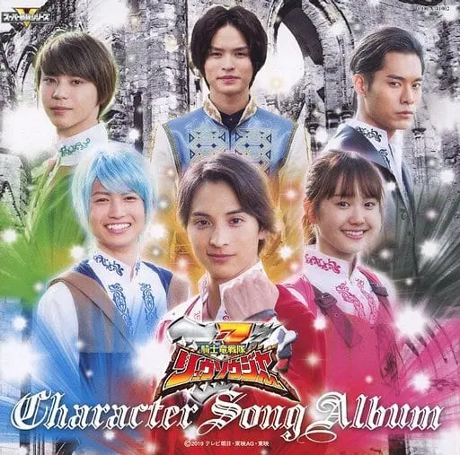 Soundtrack - CD - Kishiryu Sentai Ryusoulger