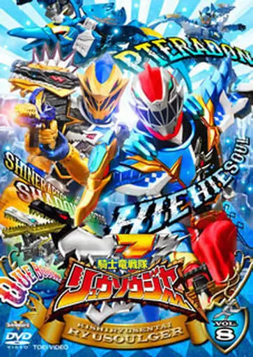 DVD - Kishiryu Sentai Ryusoulger