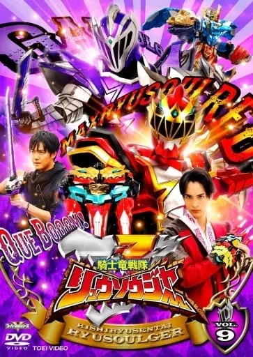 DVD - Kishiryu Sentai Ryusoulger