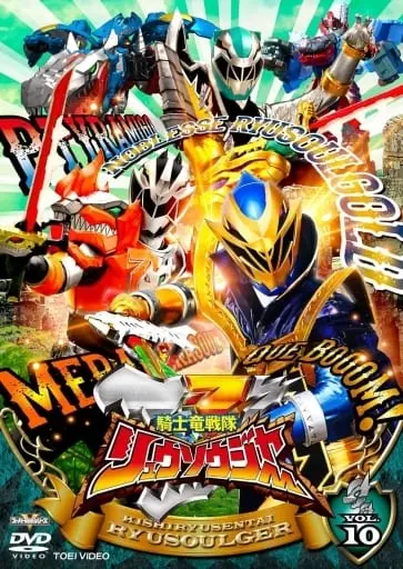 DVD - Kishiryu Sentai Ryusoulger