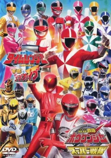 DVD - GoGo Sentai Boukenger