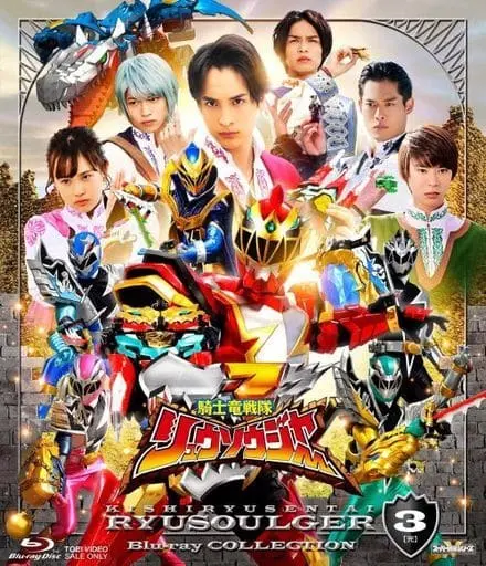 Blu-ray - Kishiryu Sentai Ryusoulger