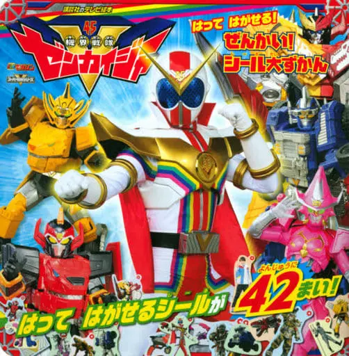 Book - Kikai Sentai Zenkaiger