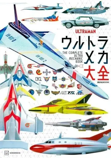 Book - Ultraman