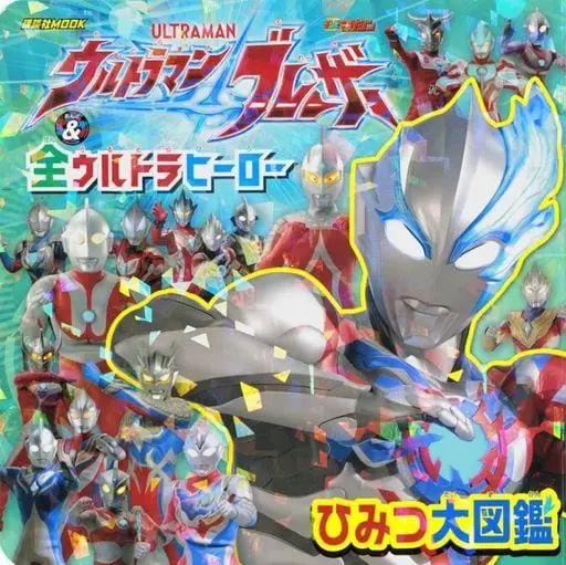 Book - Ultraman Blazar / Ultraman Blazar (Character)