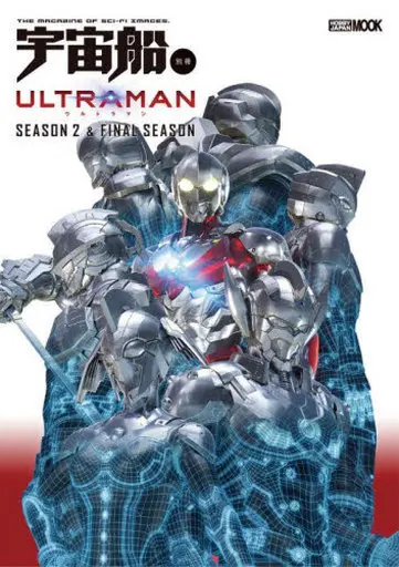 Book - Ultraman (Manga)