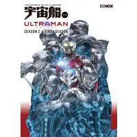 Book - Ultraman (Manga)