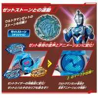 Transformation Item (Ultraman) - Ultraman Blazar