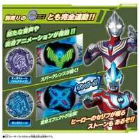 Transformation Item (Ultraman) - Ultraman Blazar