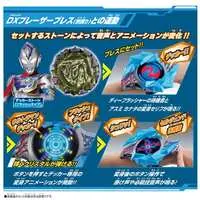 Transformation Item (Ultraman) - Ultraman Blazar