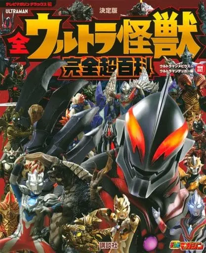 Book - Ultraman Decker