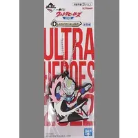 Ichiban Kuji - Ultraman Orb