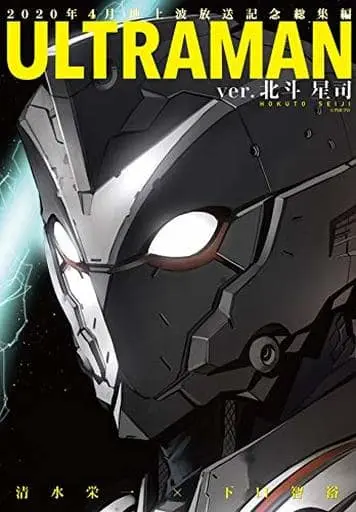 Book - Ultraman (Manga)