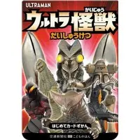 Book - Ultraman / Alien Baltan