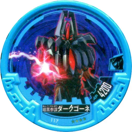 Ultraman Abaren Bowl - Ultraman Zero Series