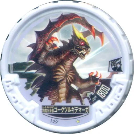 Ultraman Abaren Bowl - Ultraman X / Demaaga