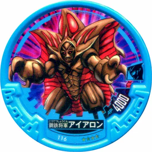 Ultraman Abaren Bowl - Ultraman Zero Series