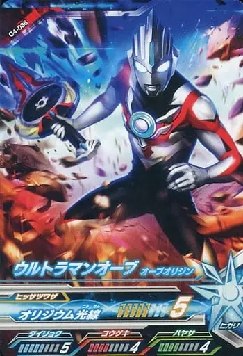 Ultraman Fusion Fight! - Ultraman Orb