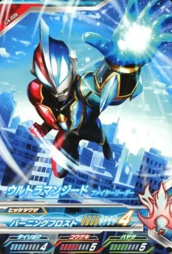 Ultraman Fusion Fight! - Ultraman Geed