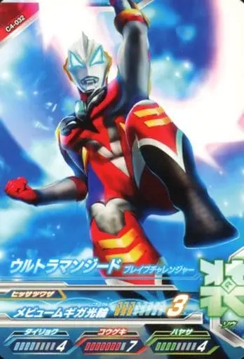 Ultraman Fusion Fight! - Ultraman Geed