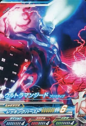 Ultraman Fusion Fight! - Ultraman Geed