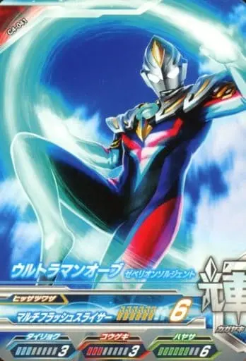 Ultraman Fusion Fight! - Ultraman Orb