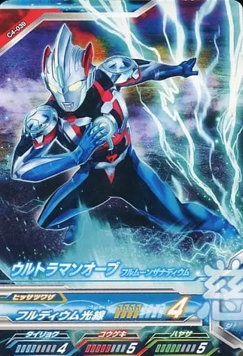 Ultraman Fusion Fight! - Ultraman Orb