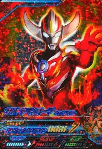 Ultraman Fusion Fight! - Ultraman Orb