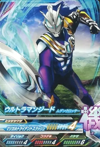 Ultraman Fusion Fight! - Ultraman Geed / Ultraman Geed (Character)